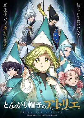 动画纸鸢与雾海境界跃迁标本图